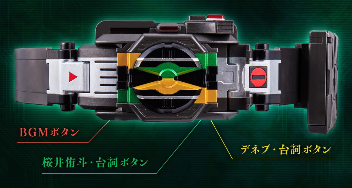 CSM Zeronos Belt Kamen Rider Zeronos