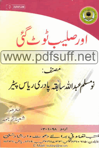 Urdu Story Books Pdf - orlandohelper