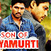 Son of Satyamurthy (S/O Satyamurthy) 2016 Wiki | Story | Box Office Collection | Star Cast | Budget | Reviews