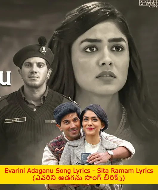 Evarini Adaganu Song Lyrics