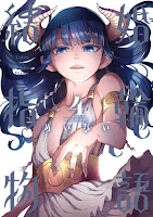 Kekkon Yubiwa Monogatari Cover Vol. 03