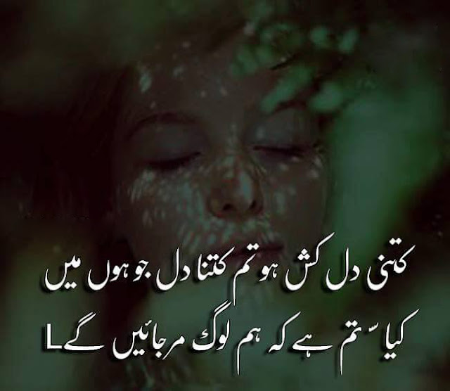 Urdu Poetry Images Sad