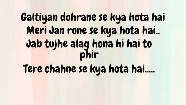 Sad shayari in Hindi 😥🥀 सैड‌ शायरी हिंदी में।