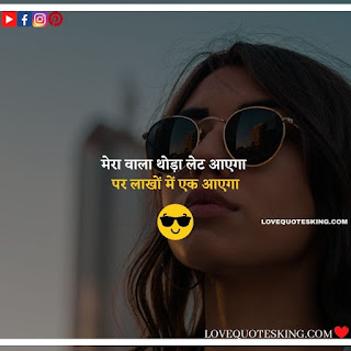 Attitude Shayari For Girls