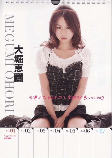 Weekly-Calendar-2009_0012