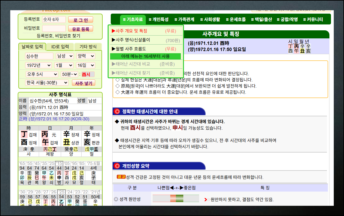 (5) 상세 분석하기