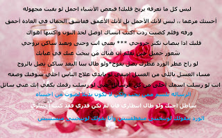 رسائل حب وغرام 2013  