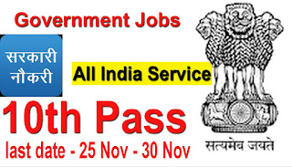 10th Pass defence jobs, latest govt jobs, government jobs