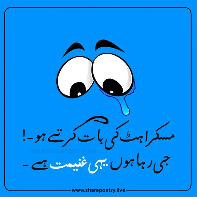 2 Line Sad Poetry - 2 Lines Sad Poetry in Urdu Photo