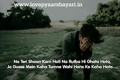 Baat naa karne ki shayari Hinglish