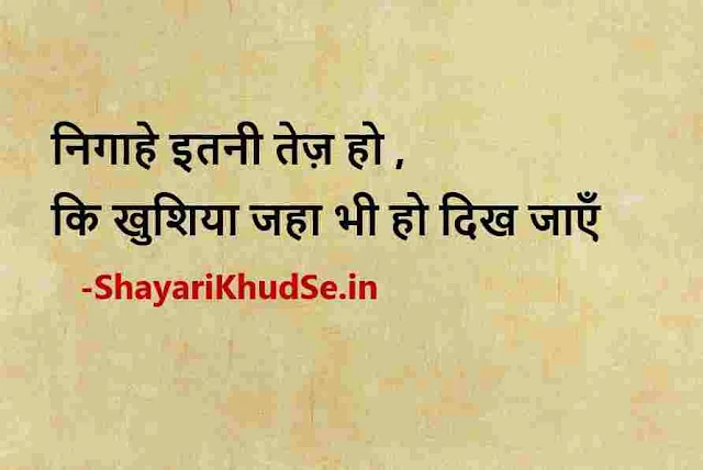 beautiful lines in hindi on life images, beautiful lines in hindi images, best lines in hindi images
