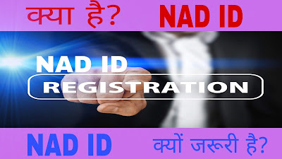 NAD ID Registration full process