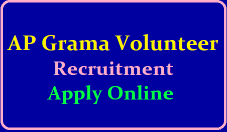 AP Grama Volunteer Application Form 2019 Apply Online APGV Recruitment @ gramavolunteer.ap.gov.in /2019/06/AP-Grama-Volunteer-Application-Form-2019- Apply-Online-APGV-Recruitment-gramavolunteer-ap-gov-in.html