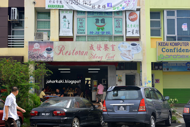 Sheng-Fuat-Fried-Noodle-Taman-Gaya-Johor-Bahru-成发餐室