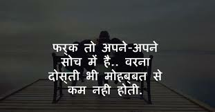 👍 दोस्ती 👌 दोस्ती 👍 स्टेटस Attitude, खतरनाक Attitude Shayari, 👍 दोस्ती 👌 दोस्ती 👍 स्टेटस New, दबंग दोस्ती स्टेटस 2 Line, दबंग दोस्ती स्टेटस English, दोस्ती रॉयल स्टेटस, 👍 दोस्ती 👌 दोस्ती 👍 स्टेटस 2021, प्यार दोस्ती स्टेटस, दोस्ती Attitude Status in Hindi, फेसबुक दोस्ती स्टेटस हिंदी, दबंग दोस्ती स्टेटस इन हिंदी, दबंग दोस्ती स्टेटस 2020, Dosti Shayari 2 Line, Ladki Dosti Shayari, दोस्ती शायरी Attitude, हमारी दोस्ती शायरी, सबसे बेस्ट दोस्ती शायरी Attitude, सबसे बेस्ट दोस्ती शायरी 2 Line, सबसे बेस्ट दोस्ती शायरी Love, सबसे बेस्ट दोस्ती शायरी Funny, हमारी दोस्ती शायरी, सच्ची दोस्ती शायरी, दोस्त को खुश करने के लिए शायरी, सबसे बेस्ट दोस्ती शायरी English