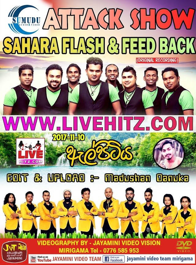 SAHARA FLASH & FEED BACK ATTACK SHOW LIVE IN ELPITIYA 2017-11-10