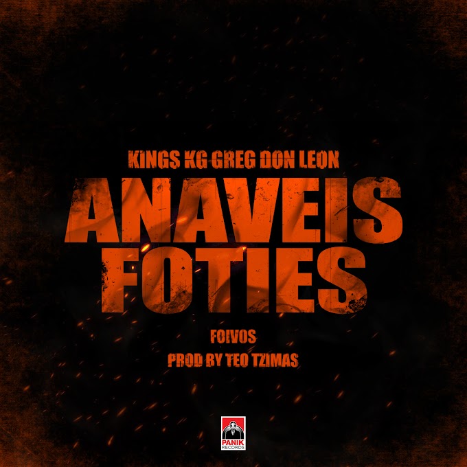 Kings x Don Leon x KG x Greg-«Ανάβεις Φωτιές» 