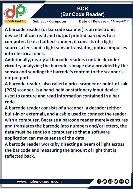DP | Bar Code Reader | 14 - 09 - 17