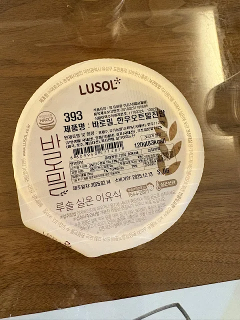 이유식 외부 모습