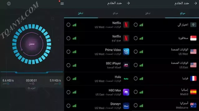 download secure vpn mod 2024 latest version for free