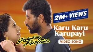 Karu Karu Karupayi Lyrics English (Meaning) -  Eazhaiyin Sirippil