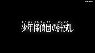 名探偵コナンアニメ 1052話 少年探偵団の肝試し | Detective Conan Episode 1052