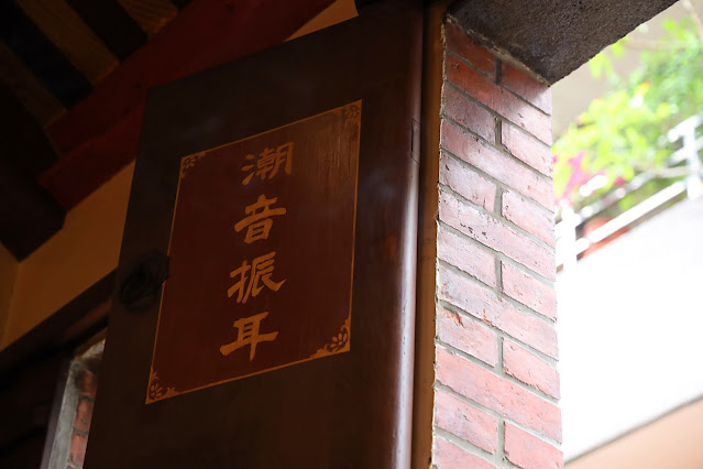 新莊廟街-潮江寺-門聯