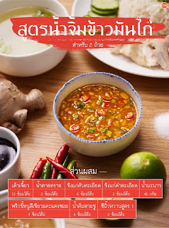   สูตรน้ําจิ้มหมูกะทะ, น้ําจิ้มหมูกะทะ ซีฟู้ด, สูตรน้ําจิ้มหมูกะทะ เต้าหู้ยี้, สูตรน้ําจิ้มหมูกะทะ หนองกี่, สูตรน้ําจิ้มหมูกะทะ pantip, สูตร การ ทำ น้ำจิ้ม เนื้อ ย่าง, ส่วนผสม น้ำจิ้ม เนื้อ ย่าง หมู ย่าง, น้ําจิ้มหมูย่างเกาหลี โคชูจัง, น้ําจิ้มหมูกะทะ สําเร็จรูป
