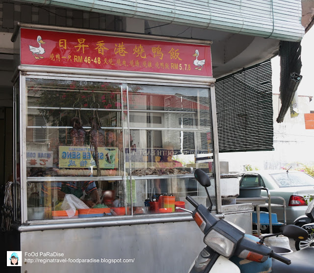 Jit Seng Hong Kong Roasted Duck Rice (Yat San Duck Rice / 日昇香港烧鸭饭) at Lebuh Carnarvon, Penang.