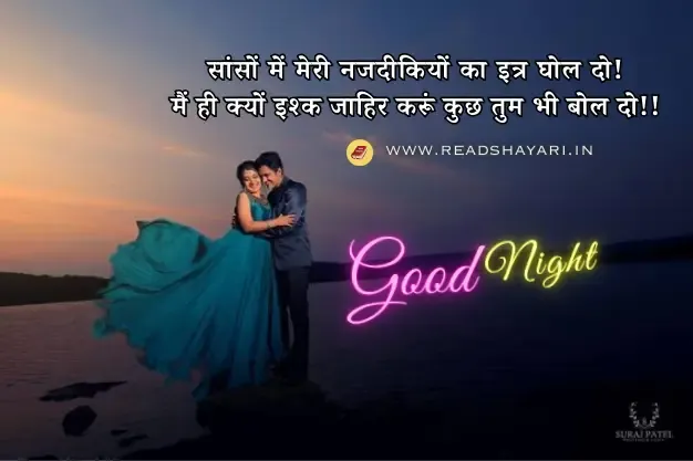 Good night shayari