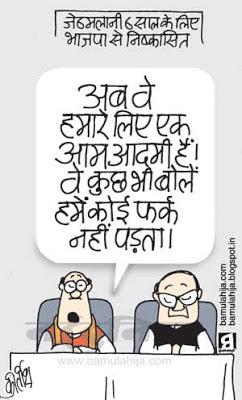 bjp cartoon, ram jethmalani cartoon, narendra modi cartoon, indian political cartoon