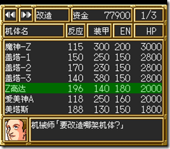 sr3_v1030