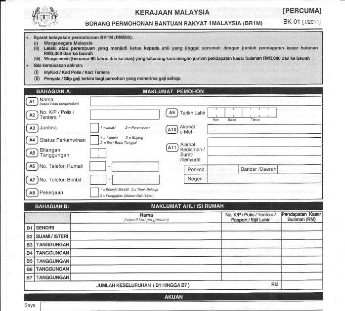 Borang Bantuan Rakyat 1 Malaysia mula dikeluarkan hari 