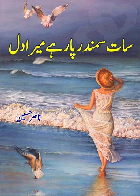 Free online reading Saat samandar paar hai mera dil by Nasir Hussain Complete