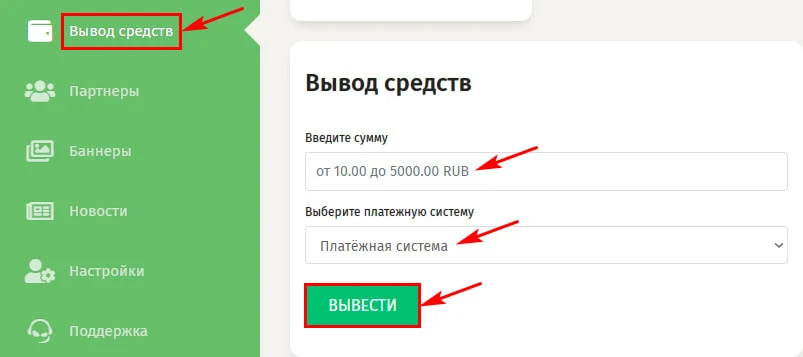 Вывод средств в Nedix