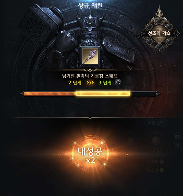 로아 상급 재련 시스템