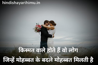 Shayari For Crush