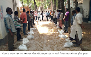 পাইকগাছা উপজেলা প্রশাসনের পক্ষ থেকে পত্রিকা পরিবেশকদের মাঝে ত্রাণ সামগ্রী বিতরণ