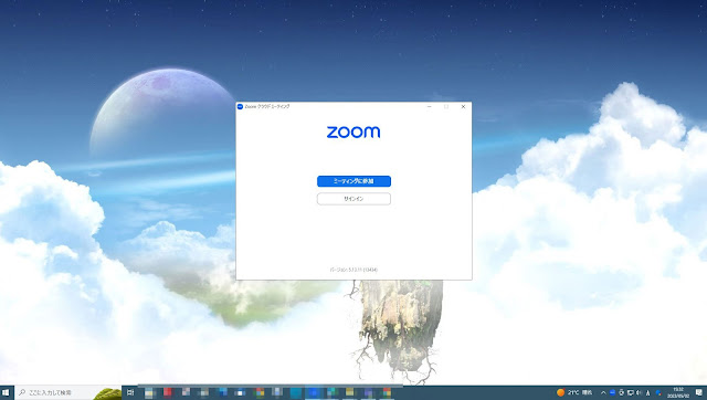 【FAQ】zoomデスクトップクライアントが最新バージョンかどうか判らないのですが？ #zoom　起動