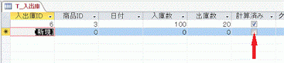 ２重計算されないようになっています