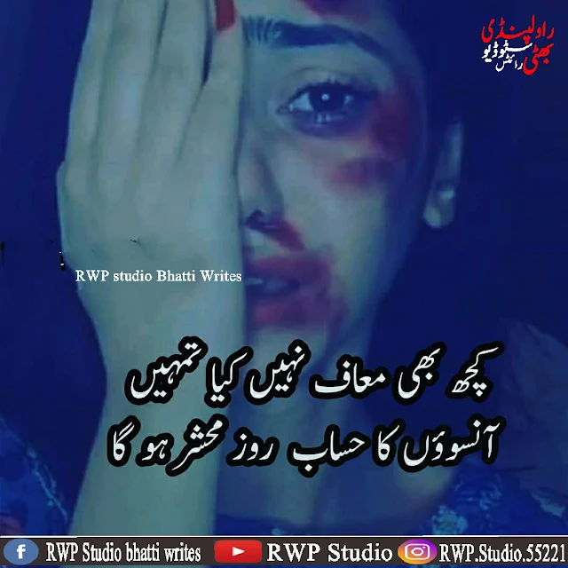 Sad Poetry in Urdu two Lines Two Lines Urdu Sad Shayari Two Line Shayari two Line Shayari two Line Urdu Poetry