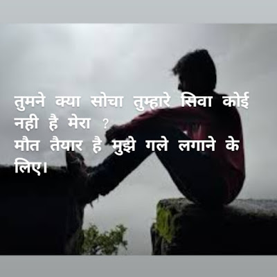 fb shayari in hindi attitude