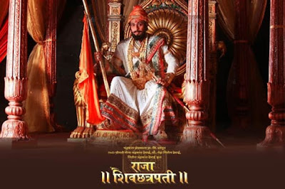Raja Shivchatrapti title track lyrics | Shivaji Maharaj Song(2020)