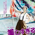 Download Film Beautiful Fisherman (2012) Full Movie