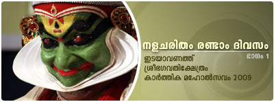 Nalacharitham Randam Divasam Kathakali: Kalamandalam Gopi as Nalan, Margi Vijayakumar as Damayanthi, Kalamandalam Ramachandran Unnithan as Kali, Thonnackal Peethambaran as Pushkaran.