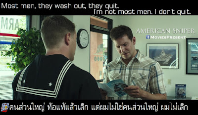 American Sniper Quotes