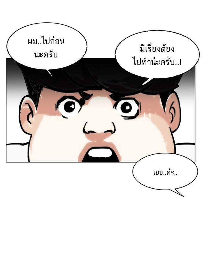 Lookism ตอนที่ 118