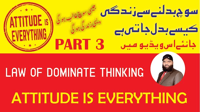 How we can change thinking magically  Attitude Is Everything Series Urdu Hindi Part 3