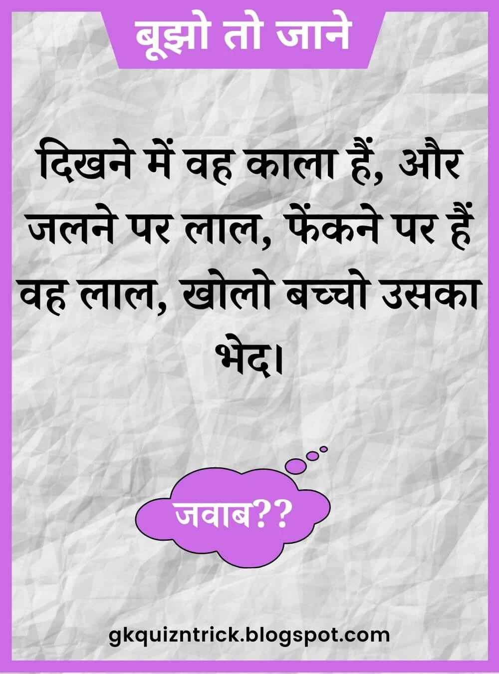 Top 100 Hindi Dimagi Paheli Collection With Images हिंदी पहेलियाँ
