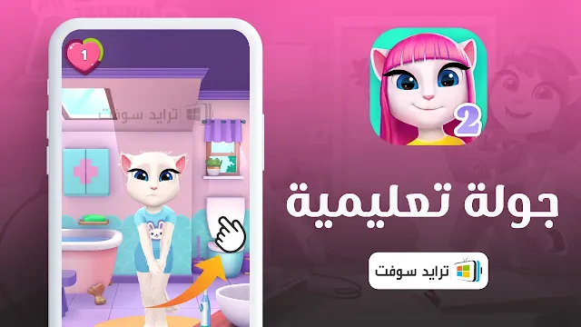 أنجيلا المتكلمة 2 apk